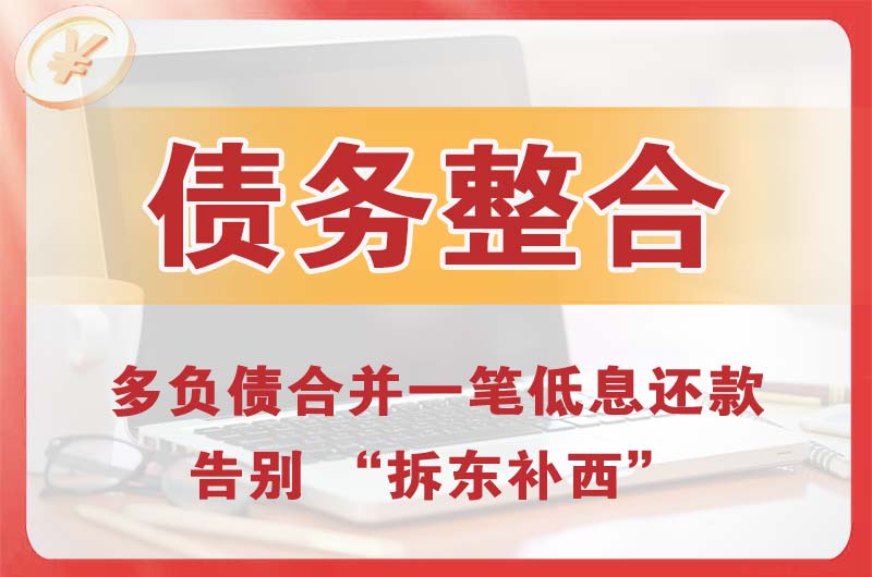 普洱债务整合
